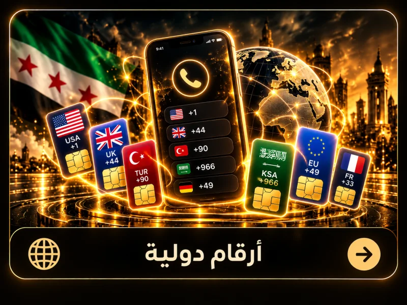أرقام دولية