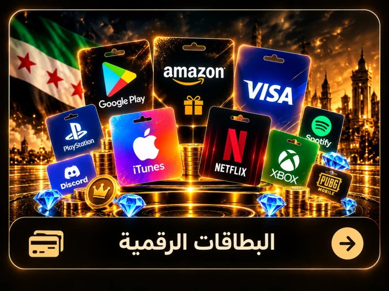 البطاقات الرقمية