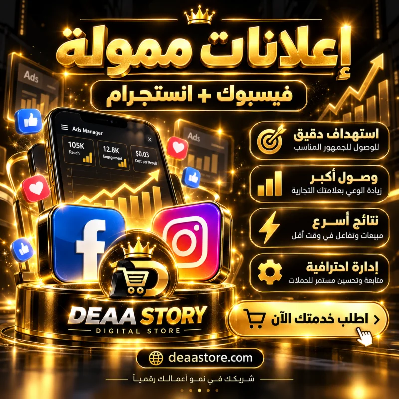 إعلانات ممولة
