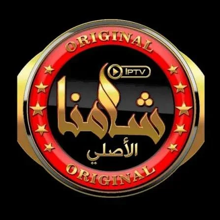 12 اشهر اشتراك شامنا