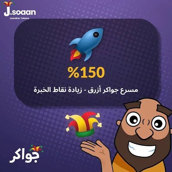 مسرع ازرق 150%