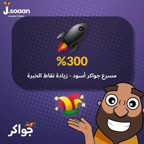 مسرع ٍاسود 300%