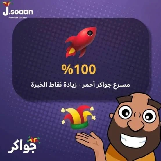مسرع أحمر